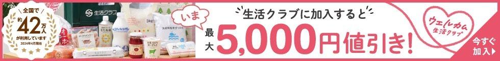 いますぐウェブで生協加入手続きができます