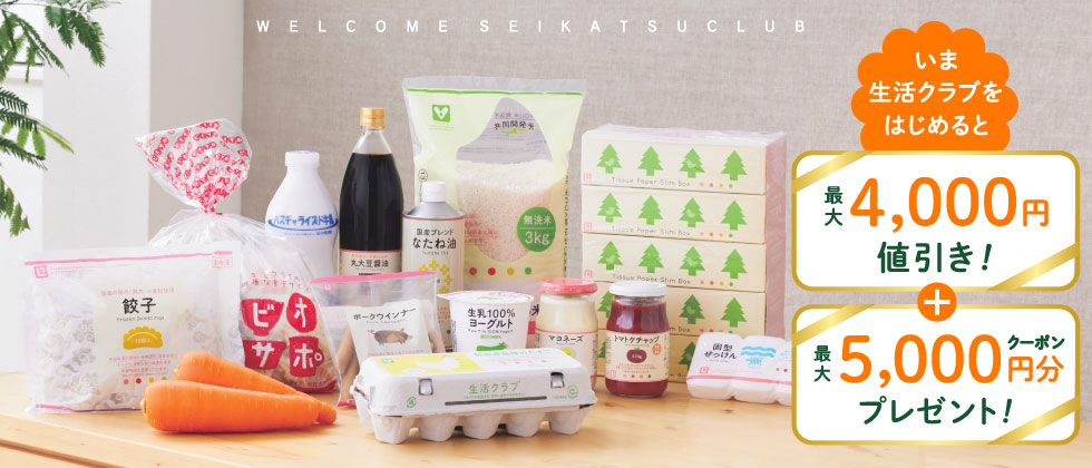 特典値引き