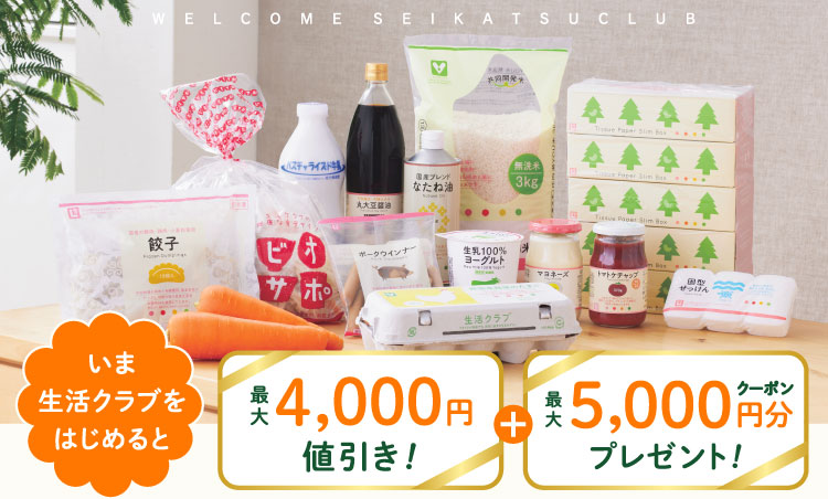 特典値引き
