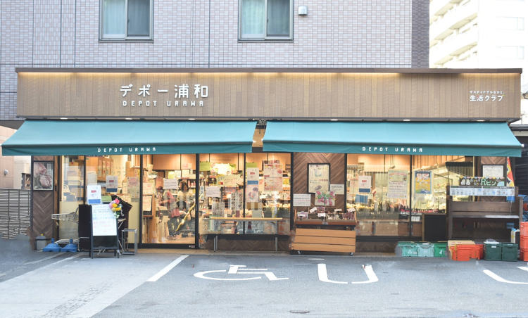 デポー浦和外観