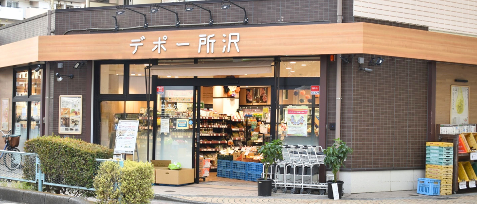 デポー所沢外観