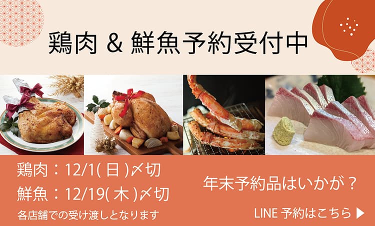 デポーLINE登録キャンペーン