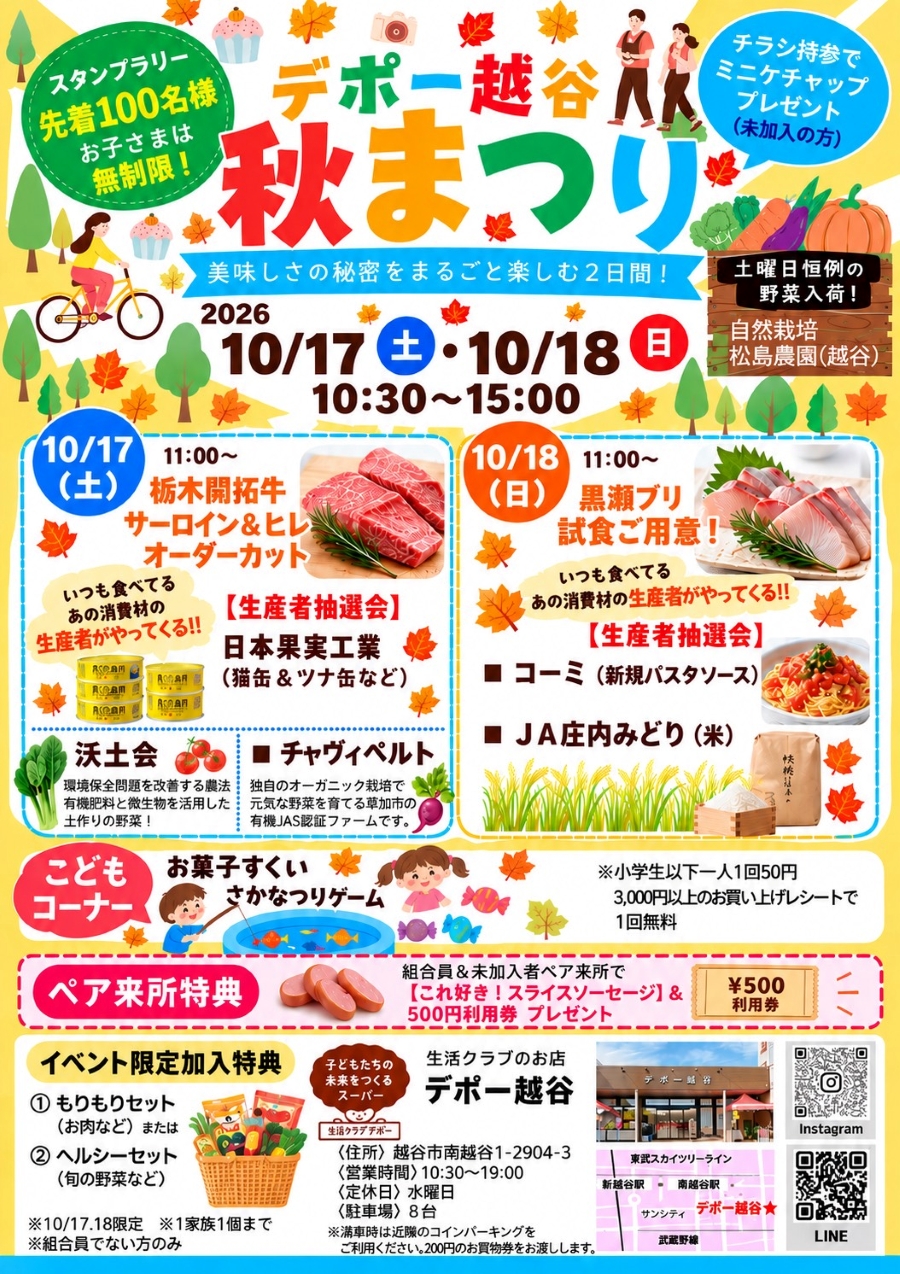 秋祭り