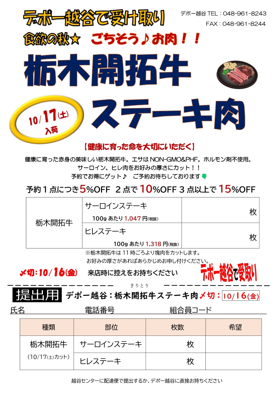 開拓牛