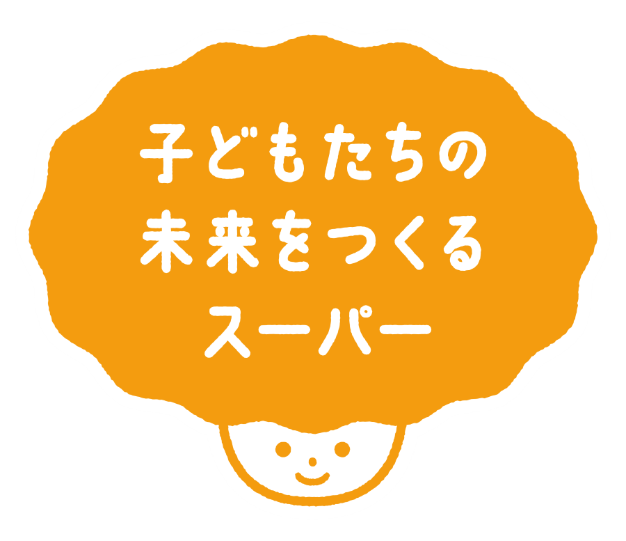 デポーちゃん