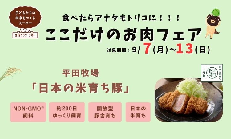 トップバナー