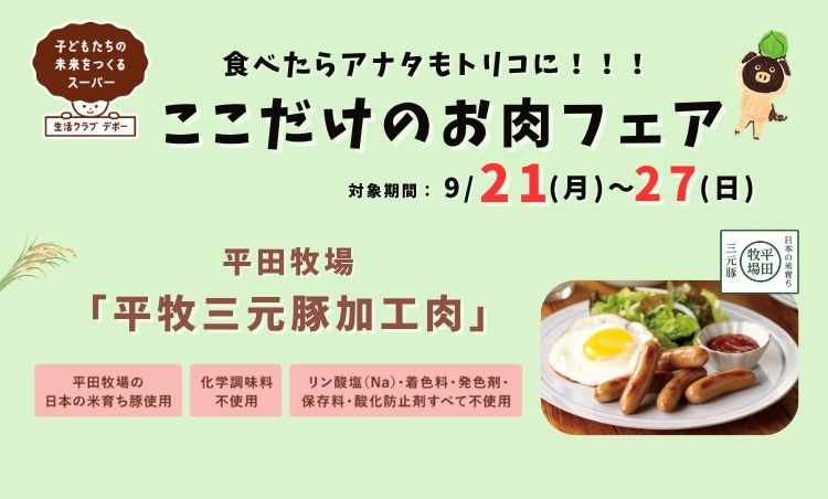 トップバナー