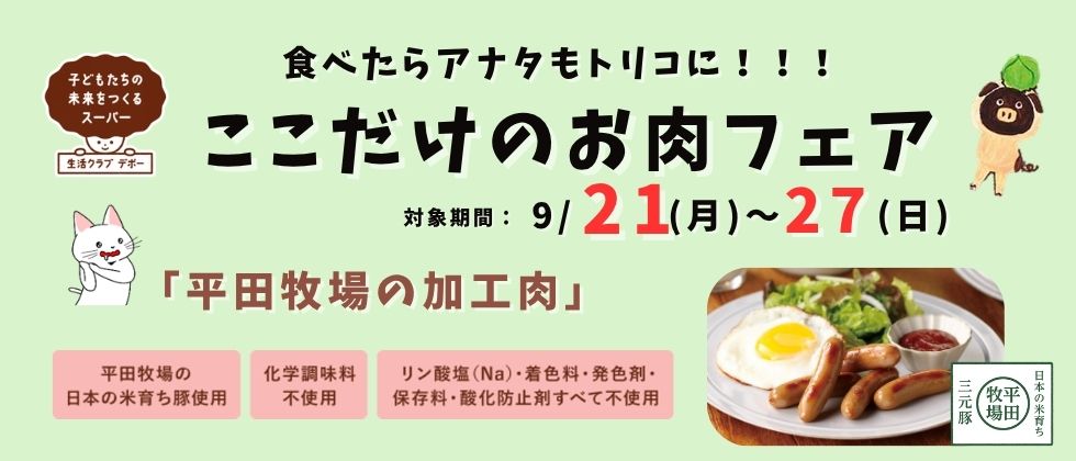 トップバナー