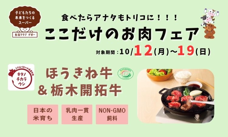 トップバナー