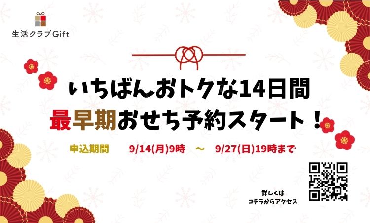 トップバナー