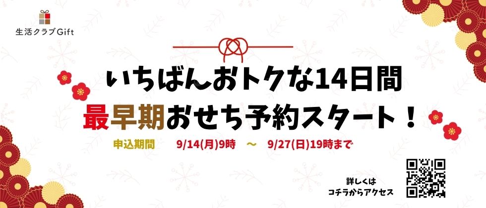 トップバナー